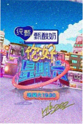 评委犀利点评环节